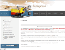 Tablet Screenshot of karersnab.com